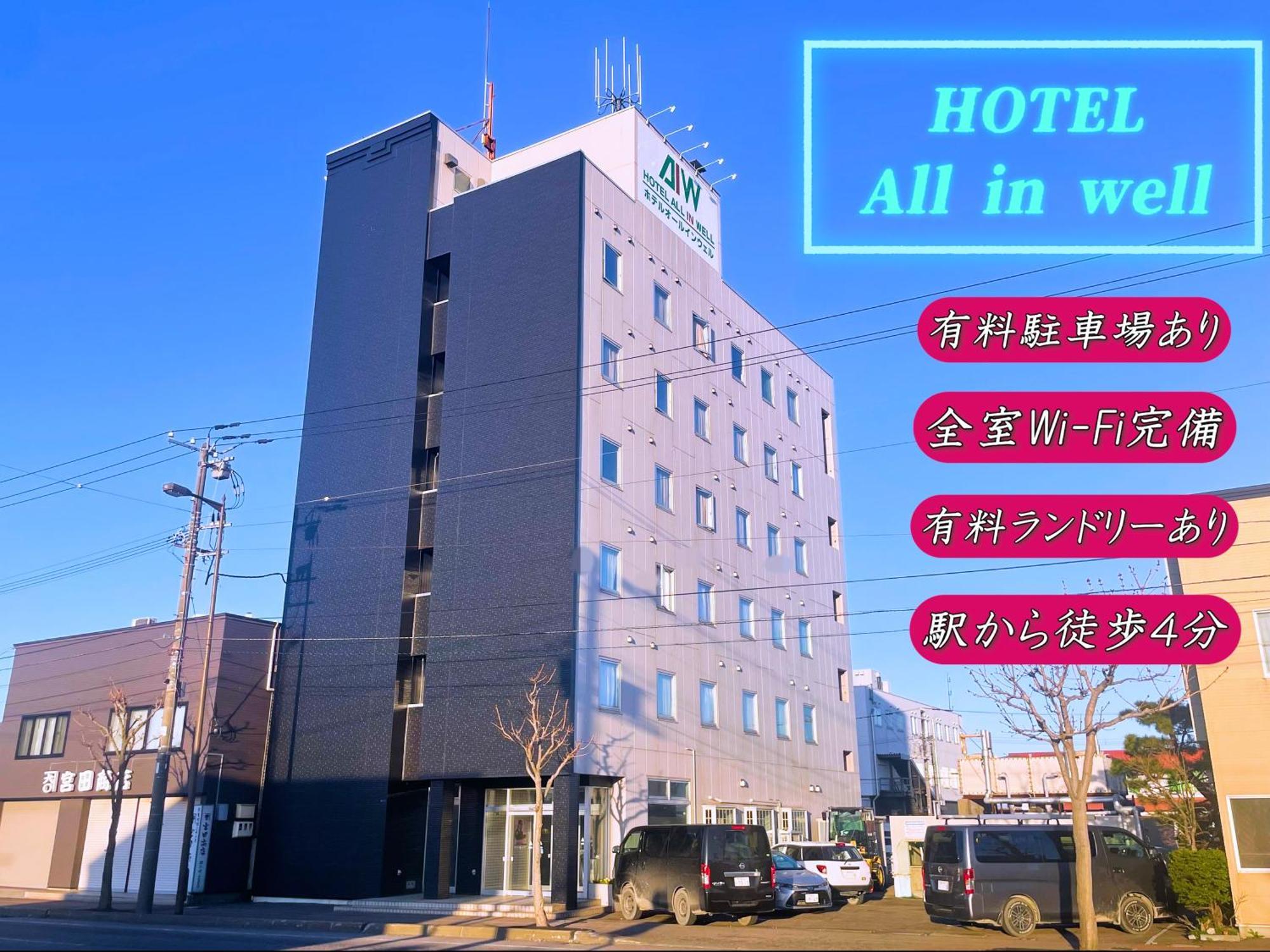 Hotel All In Well Hakodate Zewnętrze zdjęcie