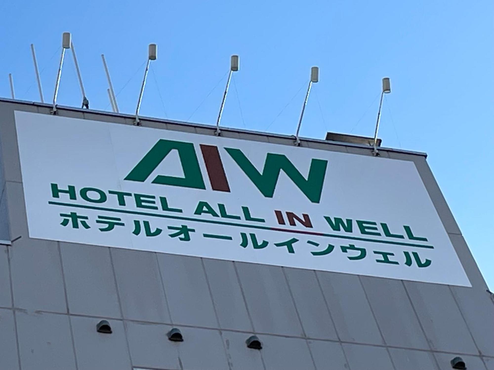 Hotel All In Well Hakodate Zewnętrze zdjęcie
